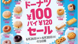 Mister Donut "100 Yen Sale" Starts Today 5 Days Until June 30th!