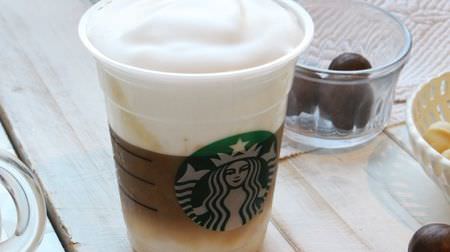 What a new sensation! Starbucks "Mousse Foam Latte" is too chewy and thick--a cup that is rich but has a refreshing aftertaste and is easy to drink