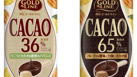 The first "cacao portion" of ice cream "Gold Line" is recommended! "36% vanilla" and "65% chocolate"