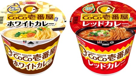 Cocoichi fan attention! "White curry ramen" with cheese and spicy "red curry ramen"