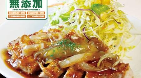 "Unprecedented" Matsuya's new work! "Thick sliced pork steak set meal"-with sweet and sour fruit sauce