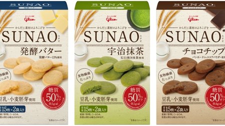 SUNAO Series' First Biscuits "SUNAO [Fermented Butter]" "SUNAO [Uji Green Tea]" "SUNAO [Chocolate Chip]" Cut Sugar and "Guilt".