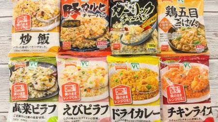 All 108 yen! I tried to compare 8 kinds of frozen rice foods of Lawson Store 100 "Value Line"