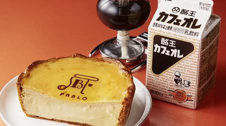 Use "Fukushima Soul Drink"! Pablo "Freshly baked dairy king cafe au lait cheese tart" looks delicious