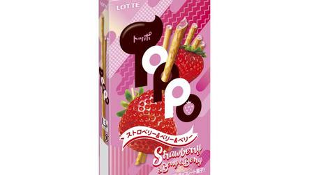 High expectations! "Toppo [Strawberry & Berry & Berry]"-2 kinds of berries are accented ♪