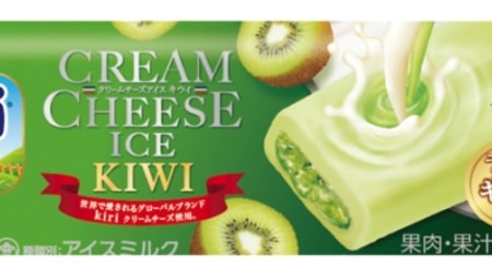 【期待大】キリのクリームチーズアイスに新味「キウイ」！ニュージーランド産キウイフルーツたっぷり