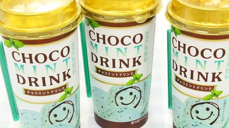 Use raw chocolate! FamilyMart "Chocolate Mint Drink" has a perfect balance of richness and freshness