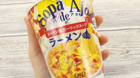KALDI "Sopa de Ajo Ramen (Spanish garlic soup)" is a cup of garlic flavor that slowly spreads