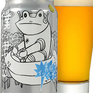 ヤッホー×ローソンの新作クラフトビール「僕ビール、君ビール。裏庭インベーダー」--“かえる君”がUFOにのって…