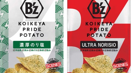 Potato chips "Ultra Nori Salt" in collaboration with B'z! A taste of "pride" resonating?