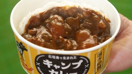 The players also ate! Chiba Lotte's new stadium gourmet "Soki Dashi Camp Curry" looks delicious