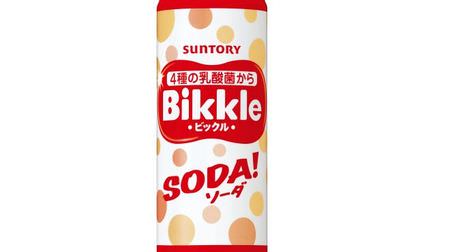 High expectations! "Bickle soda" is limited to vending machines--also "POP fruit punch" that feels nostalgic