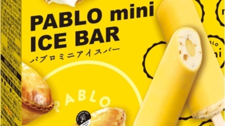 The long-awaited new work in the "Pablo Ice" series! "Pablo Mini Ice Bar"-with crispy biscuits and melty cheese