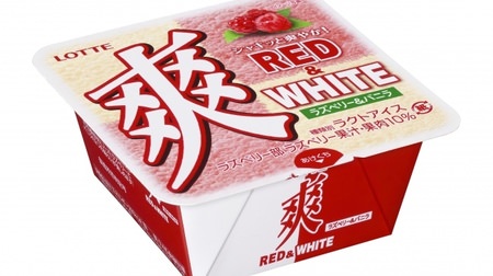 Red and white gorgeous ice cream "Sou RED & WHITE (raspberry & vanilla)" separately or mixed