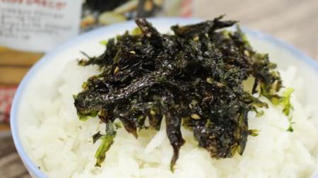 You can use the "Seawood Vegetable Javan Nori with Nuts" found in KALDI! --Quickly for rice and salad