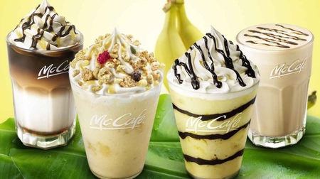 マックカフェに“バナナ×ヨーグルト”の新作スムージー！毎年人気の「チョコバナナ」も復活