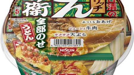 The dream of "all things" will come true! "Nissin Donbei Dorich All Seudon"-with rice, tempura and beef