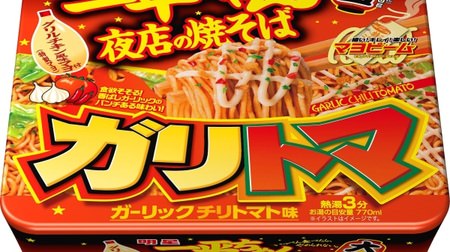 Satisfy your hunger with "Garitoma Chicken"! From "Ippei-chan Yakisoba" to "Omori Garlic Chili Tomato Flavor"