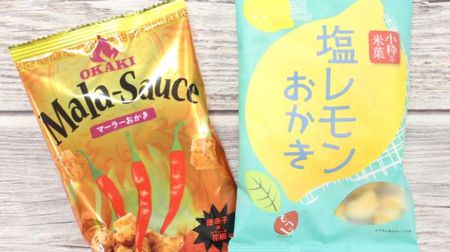 [Uma spicy or refreshing] KALDI "Muller okaki" or "salt lemon okaki" which is more interesting !?