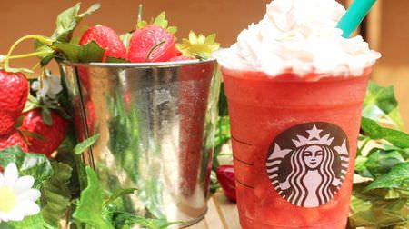 [God] Knockout to the transcendent strawberry feeling of Starbucks' new work "# Strawberry Berry Match Frappuccino"-The flesh that pops out one after another is already mellow