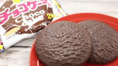 Who had Yuraku's "Chocolate Cake"? I rather like the crispiness of the dough, it's addicting!