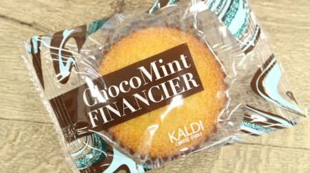 Slightly mint ♪ Don't miss the KALDI "chocolate mint financier"-recommended for chocolate mint beginners