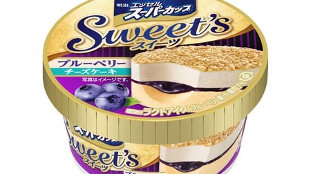 『スーパーカップ Sweet’s』に新作「ブルーベリーチーズケーキ」！２種のアイス×ソース×クッキーで贅沢に