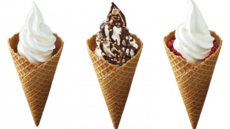 I'm curious about Mac's new regular "waffle cone" software! 3 types such as "chocolate & almond" and "strawberry"