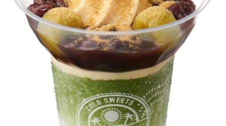 Kitter this year too! Ministop's halo-halo, the first is 3 items such as "Uji Matcha Azuki" --that "Fruit Ice Strawberry" is also a follow-up!
