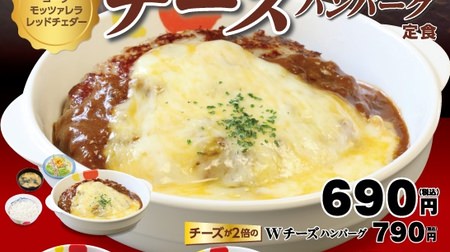 Cheese melts in early summer too! "Brown sauce cheese hamburger set meal" at Matsuya--"W cheese" and fried egg