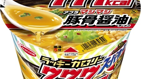"Super Cup" explosion of 777kcal per meal! "A cup soaked in an uplifting feeling" with a rich finish of Abra Mashimashi