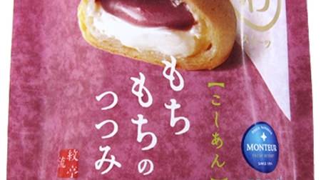 Is it like mochi? There is plenty of red bean paste and milk cream in the cold chewy sweets "Mochimochi no Tsutsumi"!