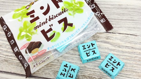 Limited to 7-ELEVEN! I tried the chocolate mint flavored Tyrolean chocolate "Mint Bis"-the voice of "strong mint feeling" on the net?
