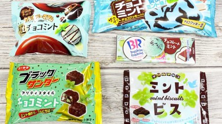 I arranged the "chocolate mint" that you can buy at convenience stores in order of strong mint feeling! Black Thunder and Country Ma'am