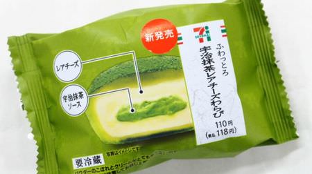 7-ELEVEN "Fluffy Uji Matcha Rare Cheese Warabi" is irresistible for the richness of melting rare cheese--relaxing, mellow matcha & cheese