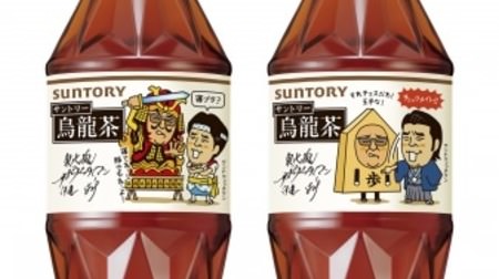 Donate 2 yen per bottle! "Suntory Oolong Tea Sandwichman Tohoku Ai Bottle" 2nd -2 people to Nebuta and Shogi pieces