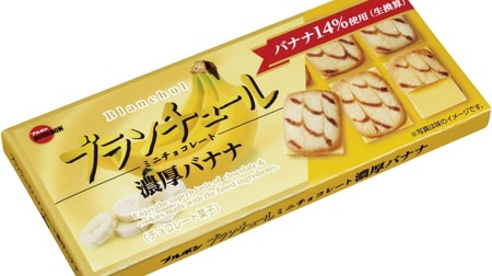 Bourbon is dyed in early summer! Sweets using "summer fruit" such as "pineapple cookies" and "Roanne bananas"