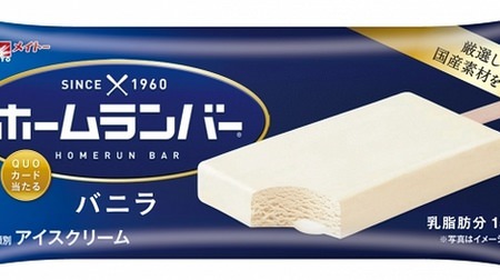 Free distribution of 3,000 "Home Lumber Vanilla"! To commemorate "Mayto Day" in Otemachi, Tokyo