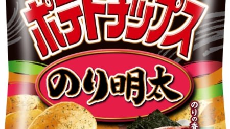 Tarako's rich richness! "Potato Chips Nori Meita"-Crispy and light flavorful "umami of seafood"