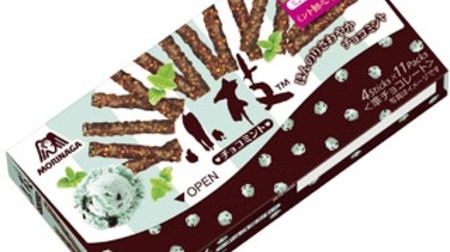 [Yeah] Chocolate mint flavored "twig" debuts! Last year's popular "Bake" and "Dozen" mint flavors are back again
