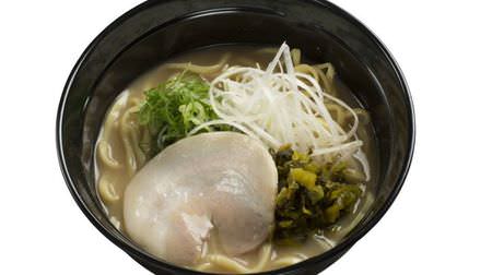 First in the history of Sushiro! I'm curious about "rich tonkotsu ramen"-a rich plain hot water soup that is particular about pork bones