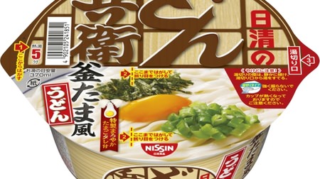 Donbei's first! The hot water drain type "Kamatama-style udon" seems to be a horse--the mochiri udon is entwined with "tamago sauce"