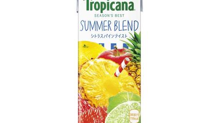夏限定「トロピカーナ シーズンズ・ベスト シトラスパインテイスト」--爽やかな香りと甘酸っぱさ