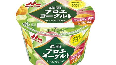 It looks refreshing and delicious! "Morinaga Aloe Yogurt Ripe White Peach & Yellow Peach"-Refreshing Sweet White Peach & Rich Sweet Yellow Peach