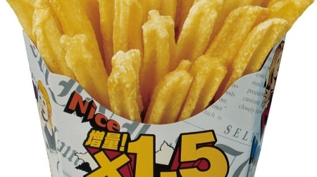 Ministop "X French Fries" has increased 1.5 times as much as the price! Great sale, limited to 17 days