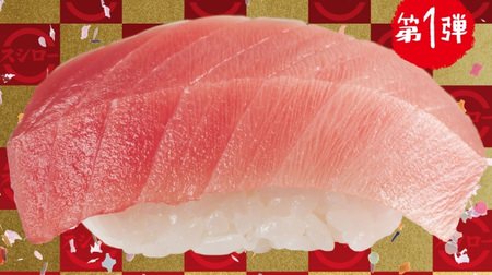 Double the thickness of the medium fatty tuna at 100 yen! Sushiro's founding festival, the first is "Double Toro"-A great deal once a year