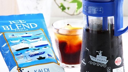 Limited quantity of "Cold brew coffee set" for KALDI! Summer's most popular "ice blend" and original pot