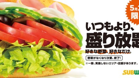 One-day limited "all-you-can-eat vegetables" on the subway again! If you say "more vegetables" when ordering, it will be more than doubled.