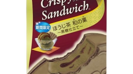 Haagen-Dazs crispy sandwich "Hojicha Japanese confectionery-brown sugar tailoring-"--Enjoy the rich aroma and richness