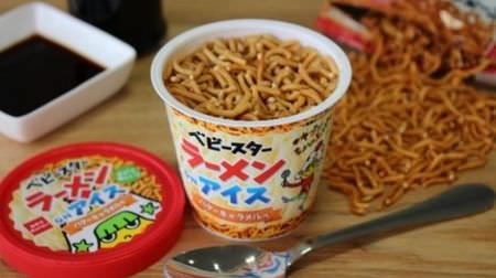 Limited quantity "Baby Star Ramen on Ice (Butter Caramel Flavor)"-Amajoppa becomes a habit !?